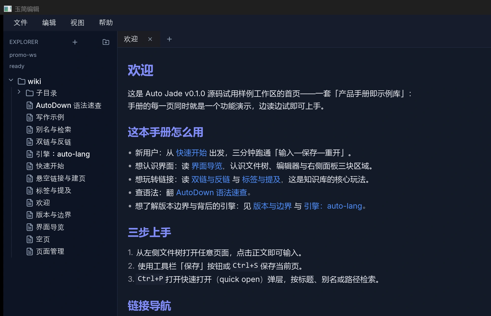 AutoJade document workspace