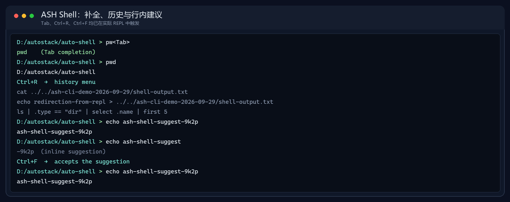 Common interaction keys