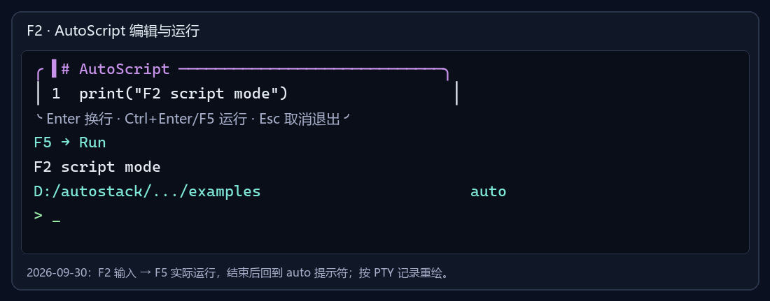 F2 / Multiline AutoScript editor