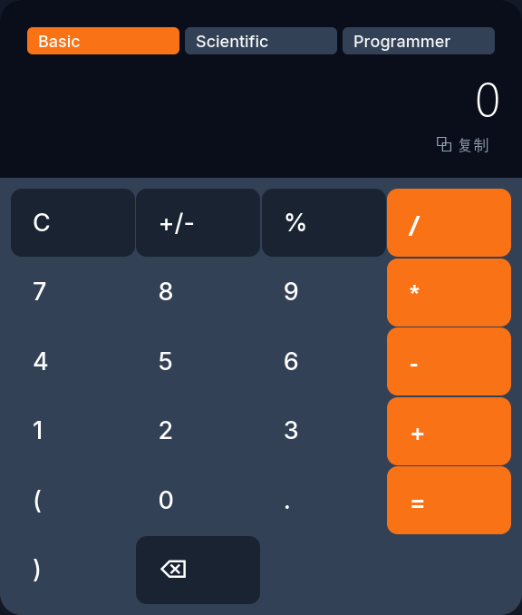 Calculator actual running interface