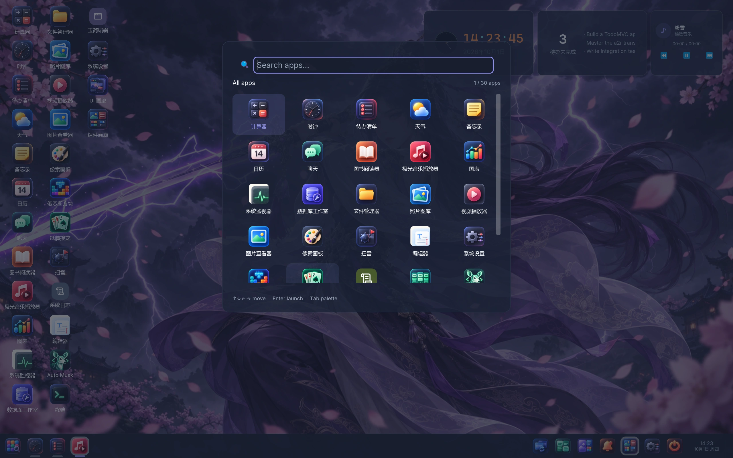 Application launcher actual running interface