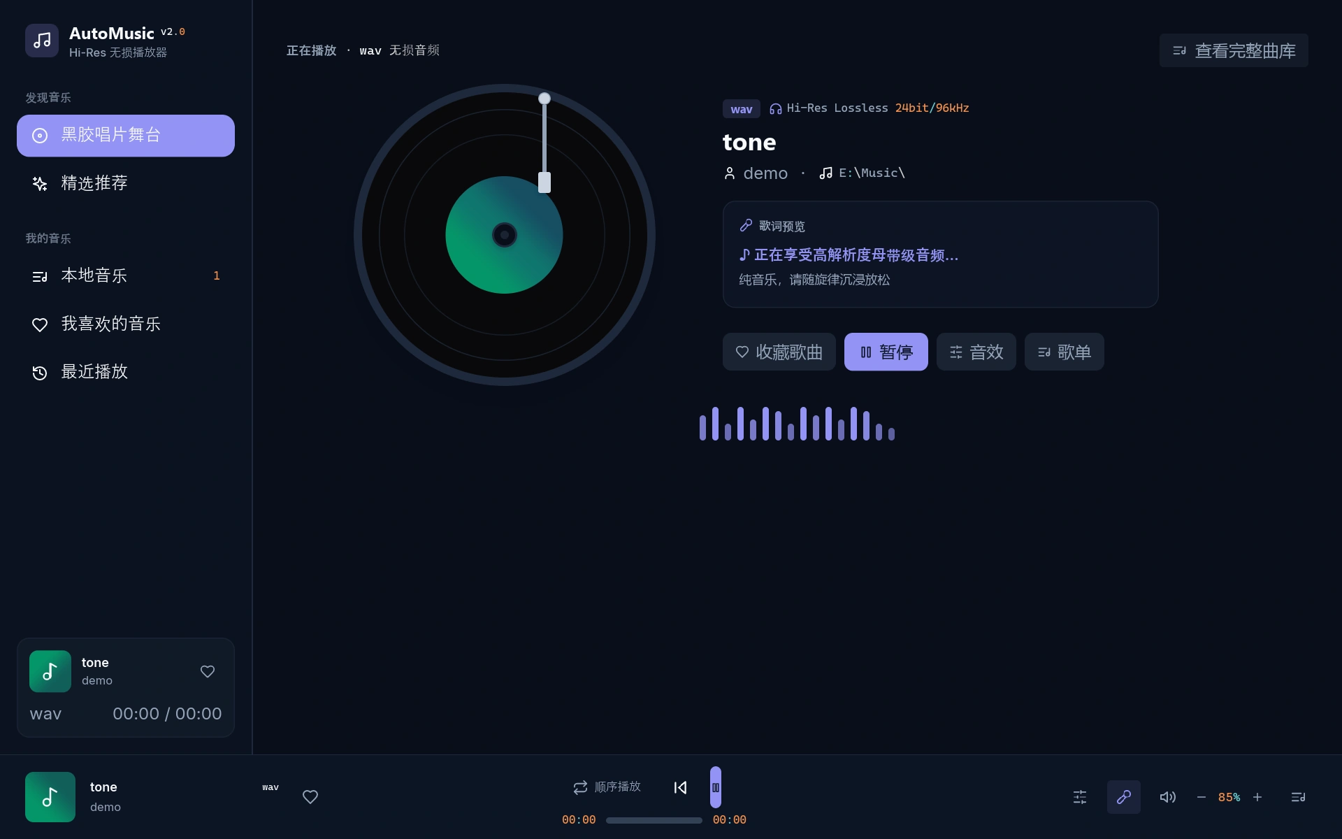 Music player actual running interface