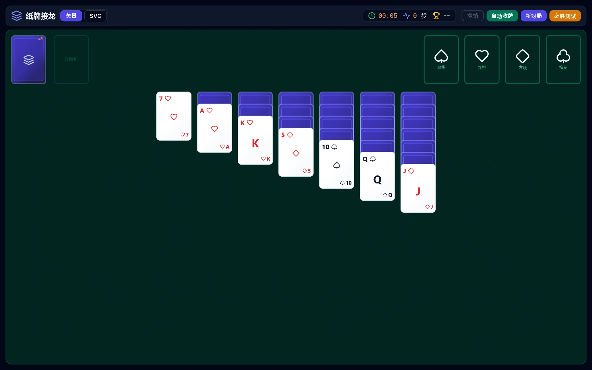 Solitaire actual running interface