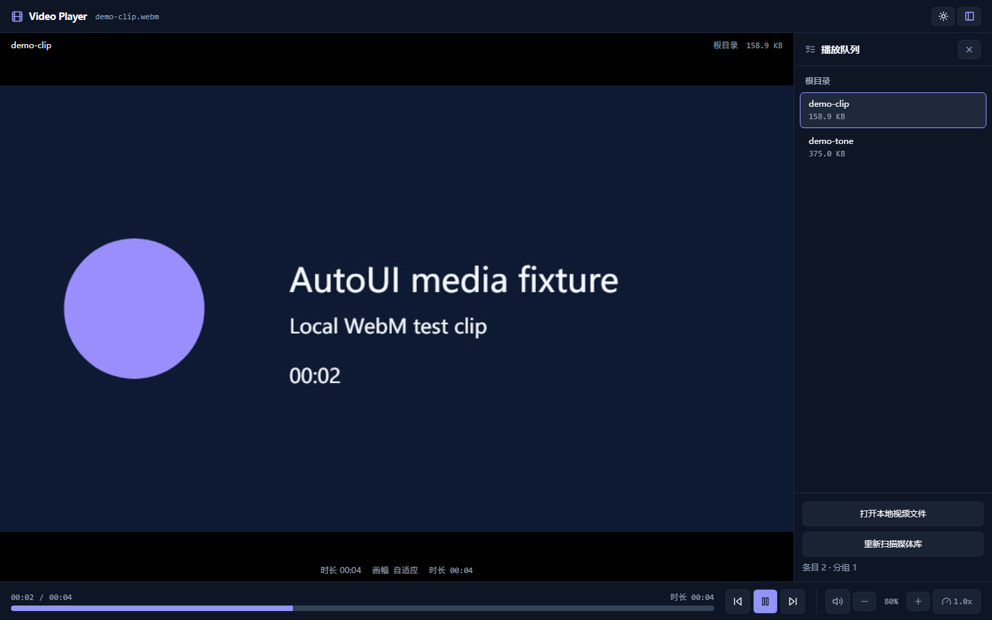 Video player actual running interface