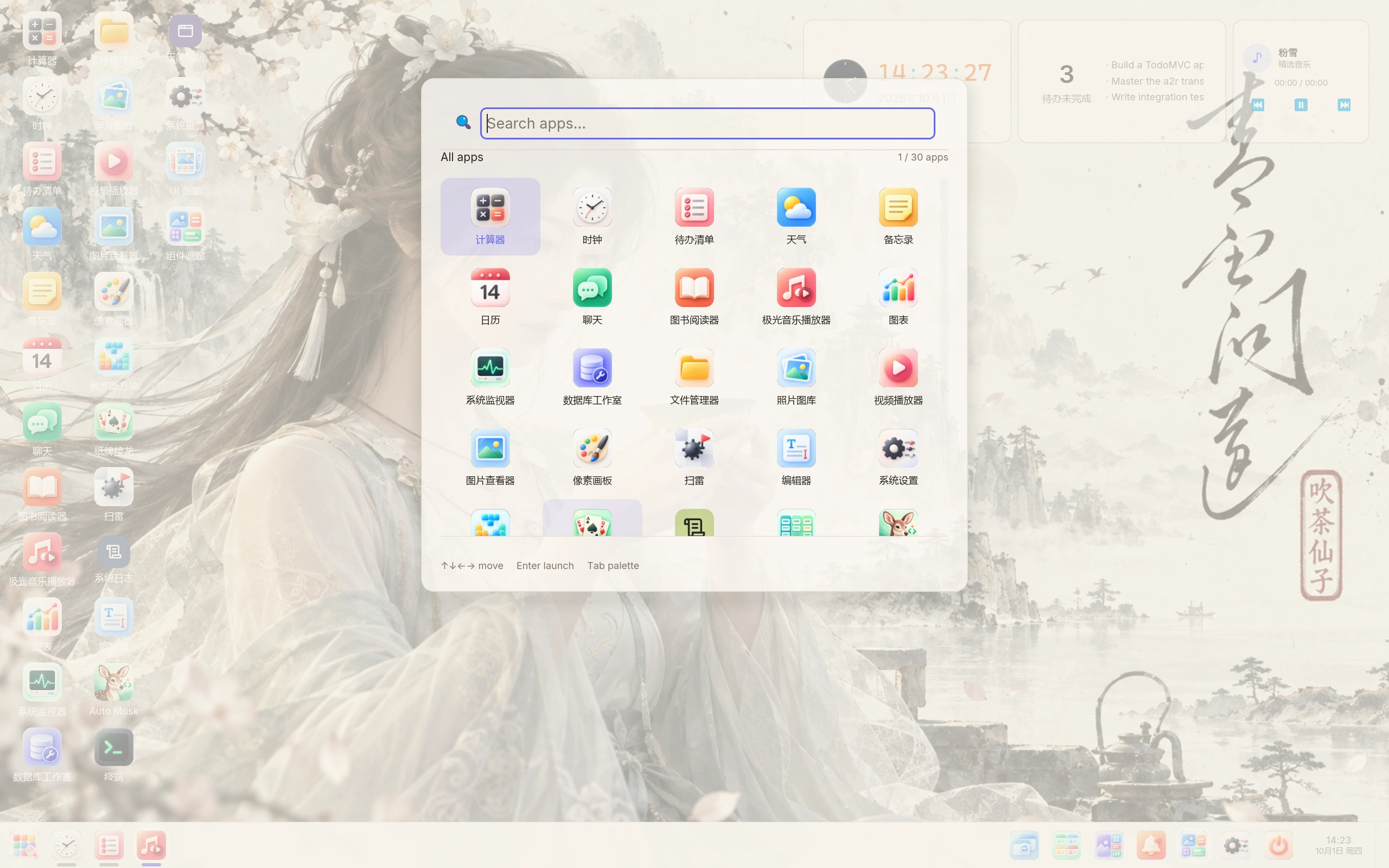 Light Launcher showing its application icon grid