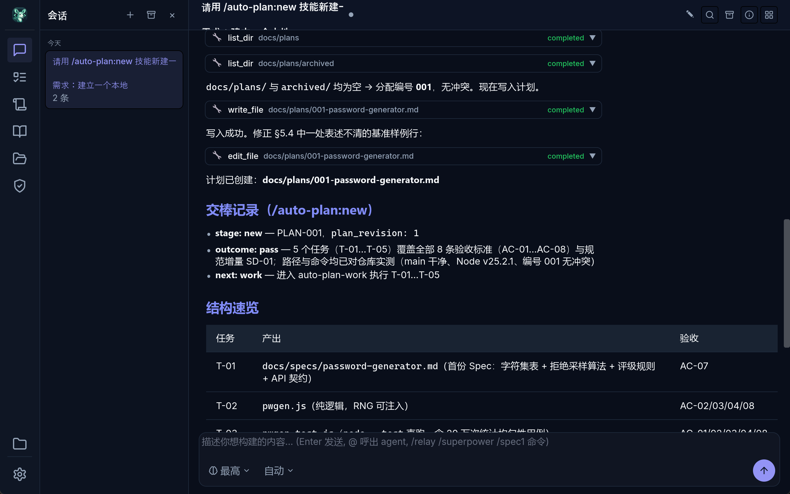 AutoMusk project workspace